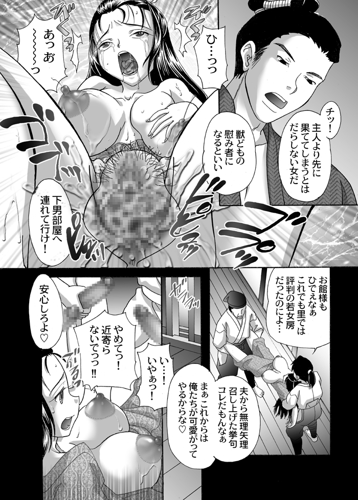 Kunoichi Hizoushi Volume 1 page 5 full