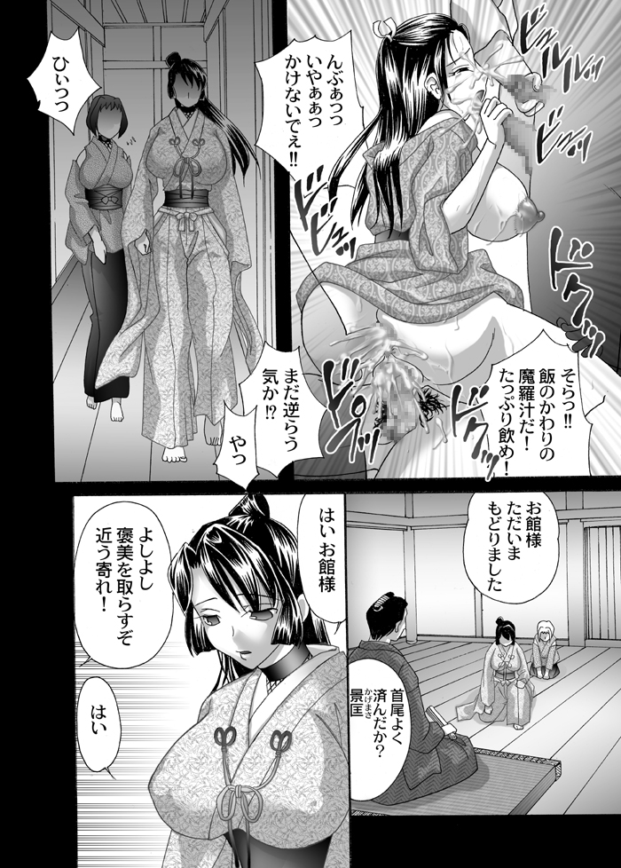 Kunoichi Hizoushi Volume 1 page 7 full