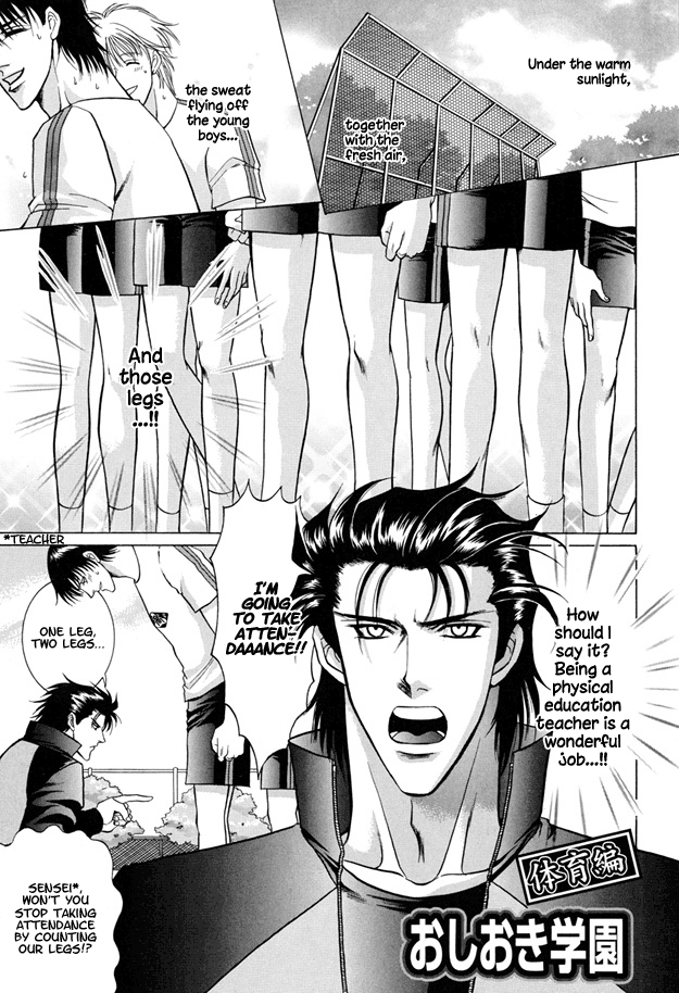Oshioki Gakuen page 4 full
