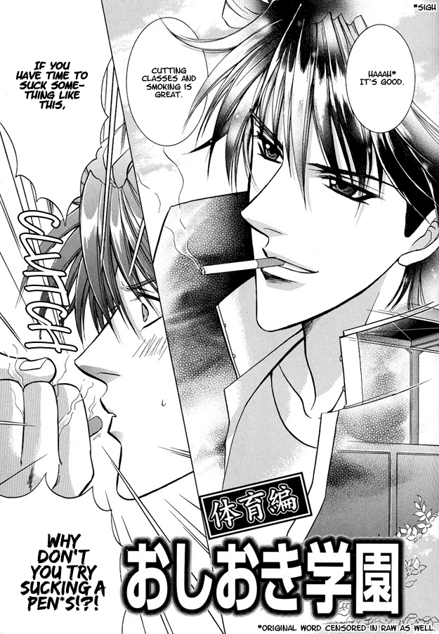 Oshioki Gakuen page 6 full