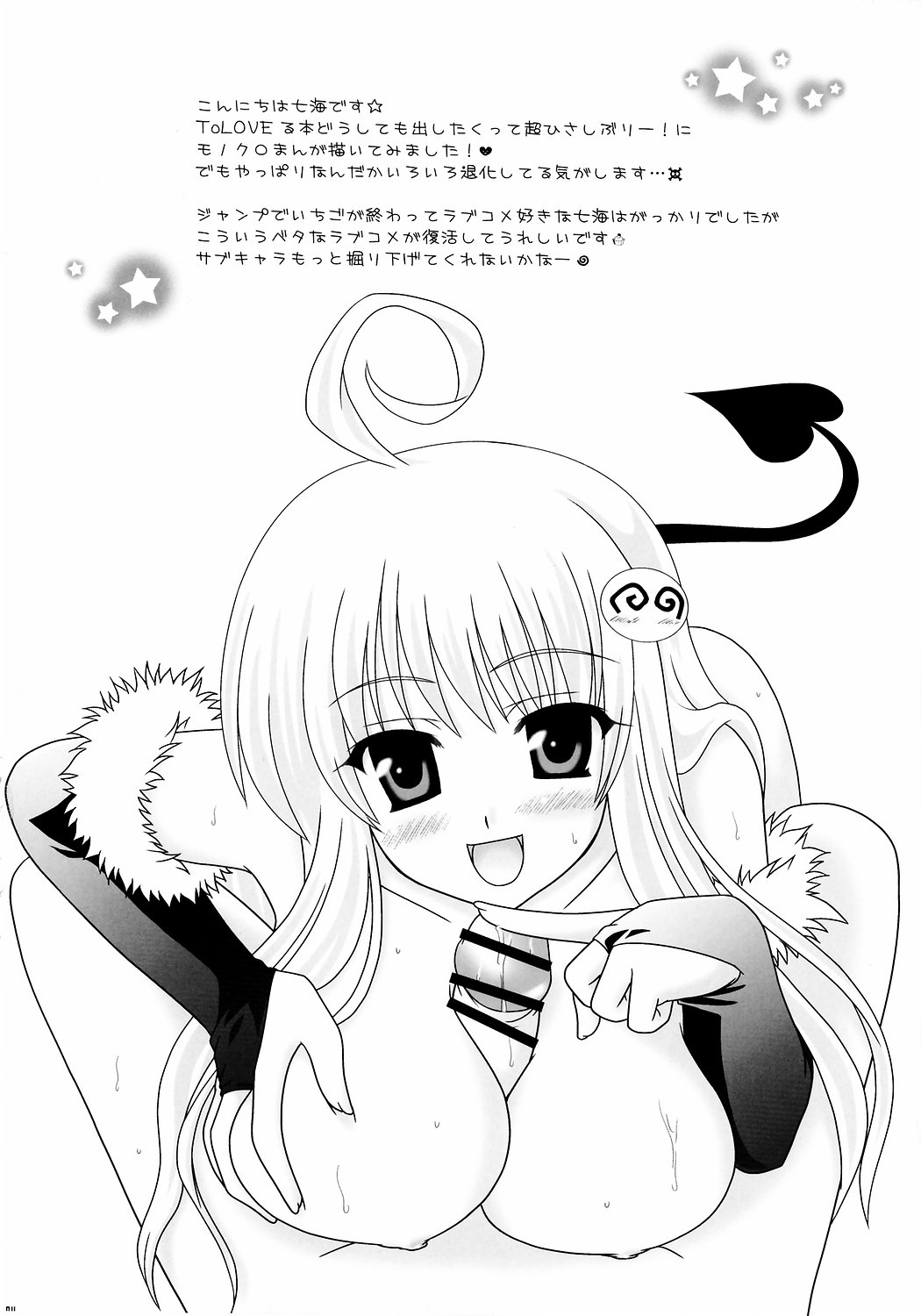 LoveKnot page 3 full