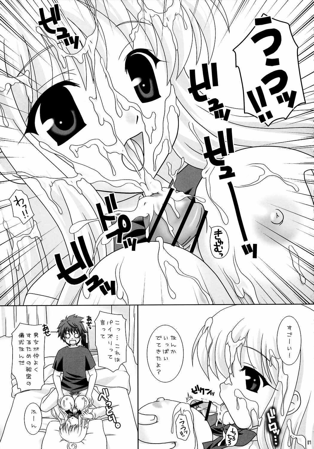 LoveKnot page 6 full