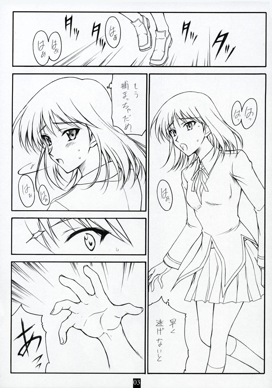 AN EARNEST GIRL page 2 full