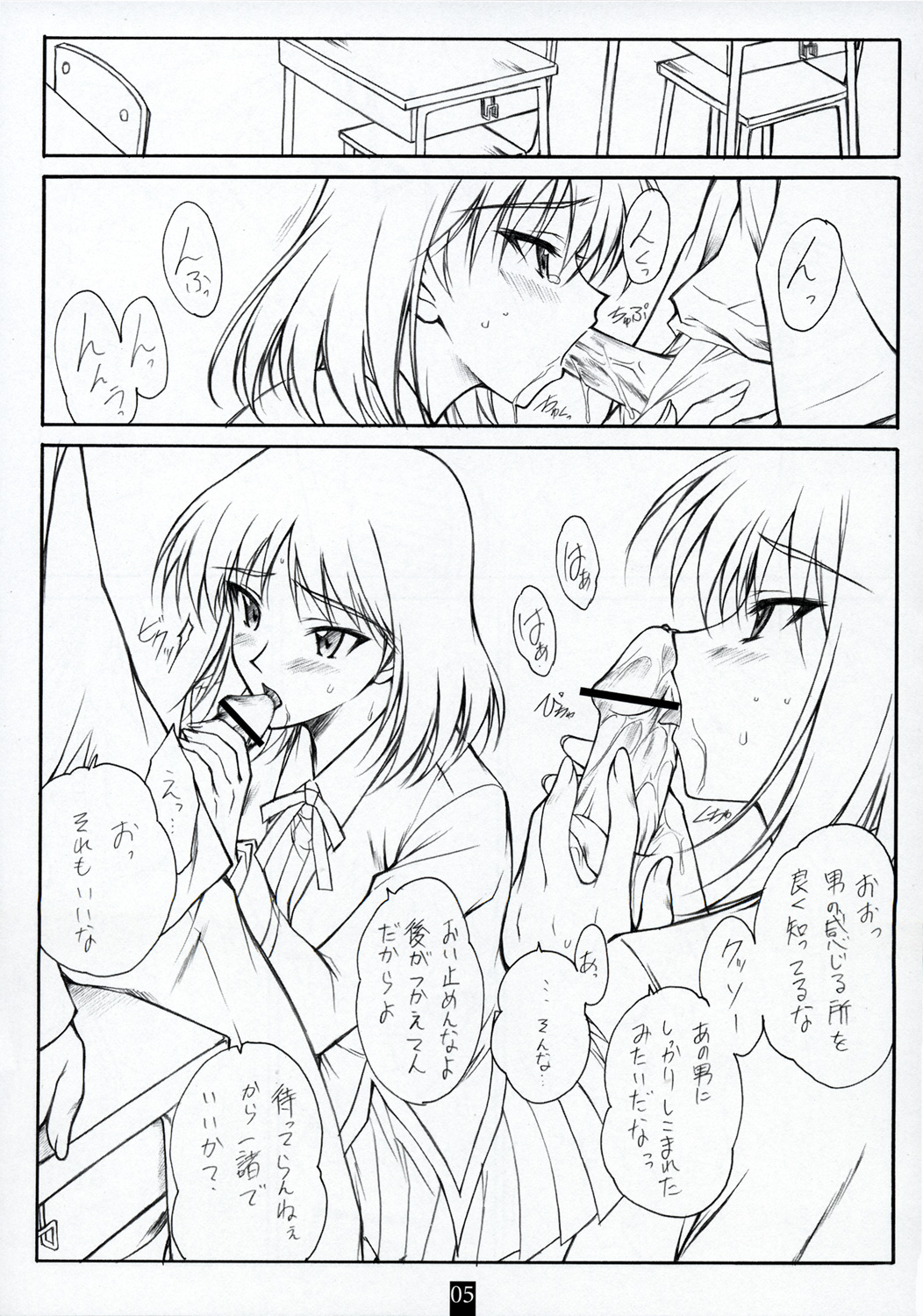 AN EARNEST GIRL page 4 full