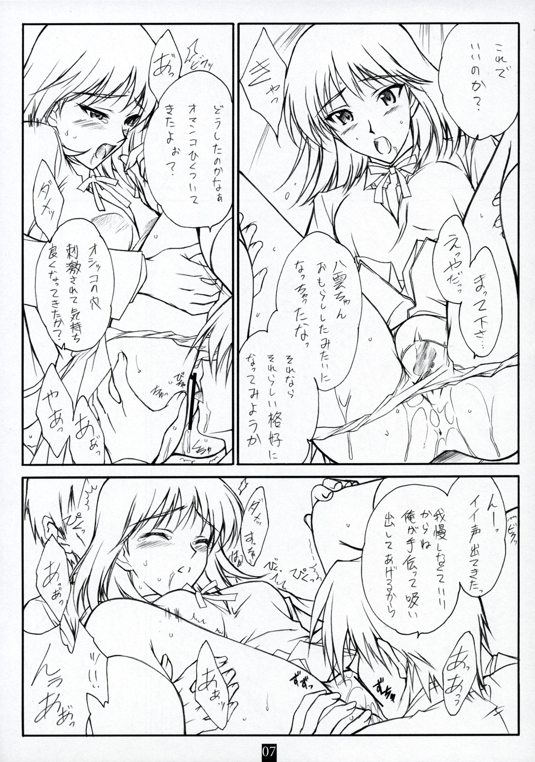 AN EARNEST GIRL page 6 full