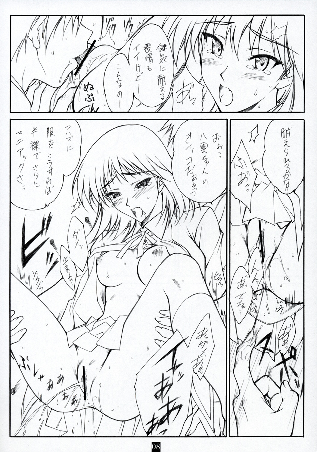 AN EARNEST GIRL page 7 full