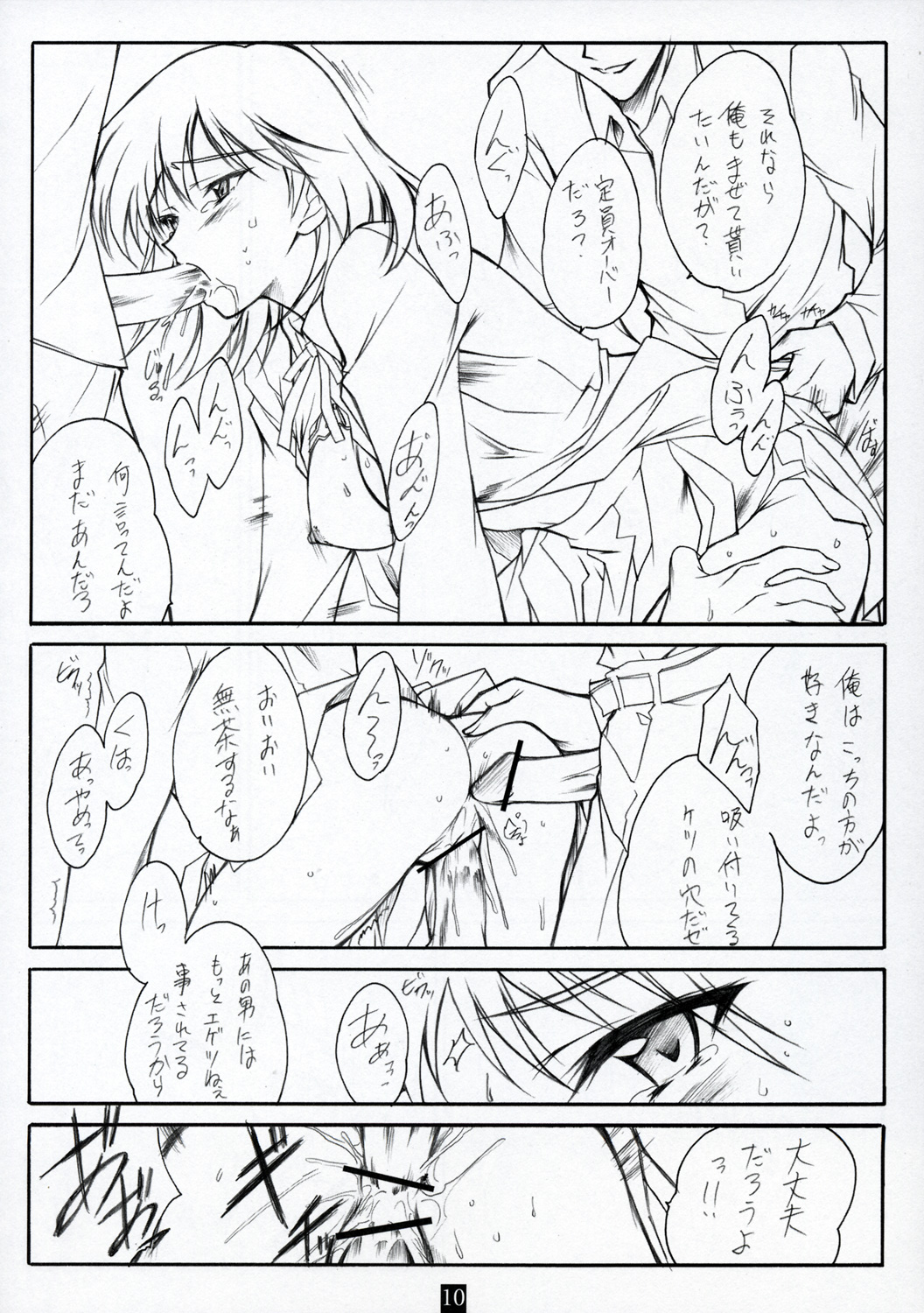 AN EARNEST GIRL page 9 full