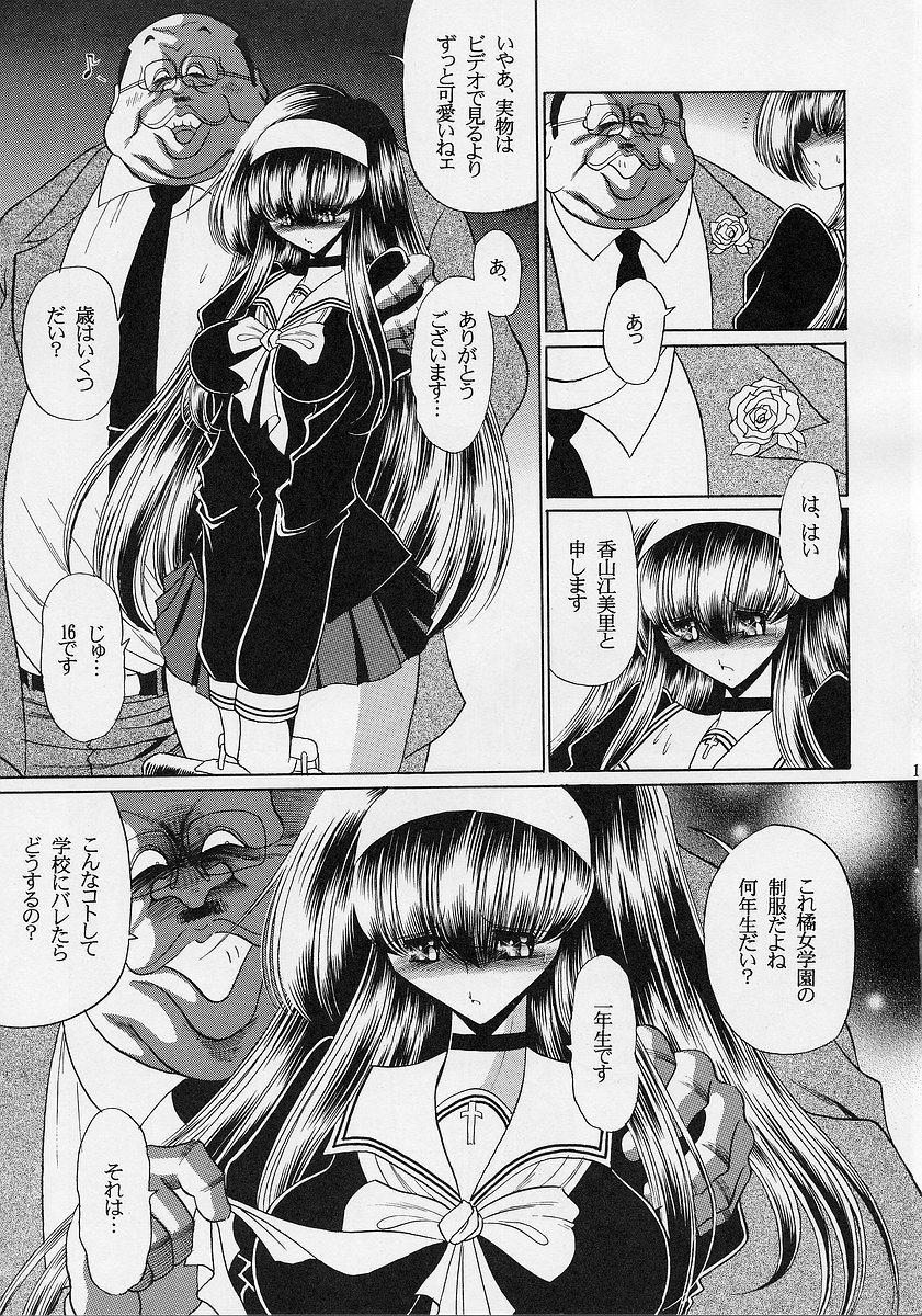 Ochibure page 10 full