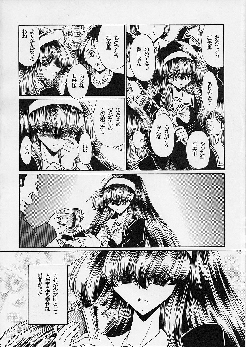 Ochibure page 7 full