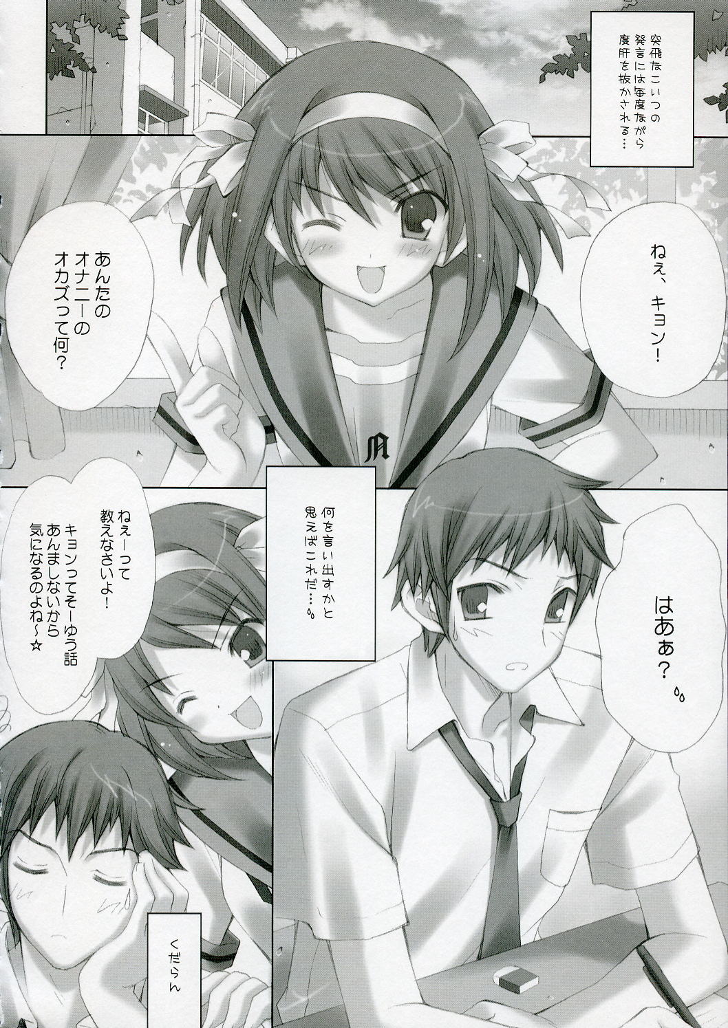 mikuru make miracle page 7 full