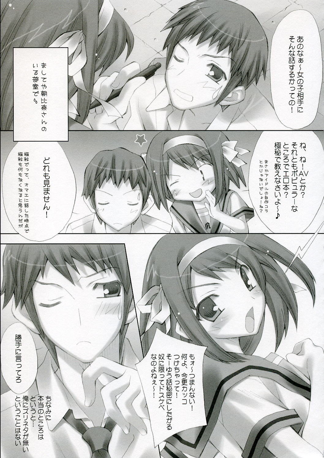 mikuru make miracle page 8 full