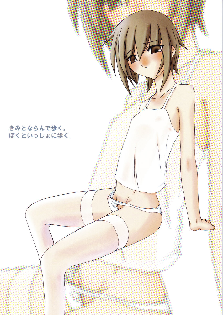 Kimi to Narande Aruku. Boku to Issho ni Aruku. page 1 full