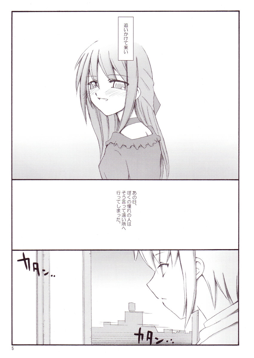 Kimi to Narande Aruku. Boku to Issho ni Aruku. page 4 full