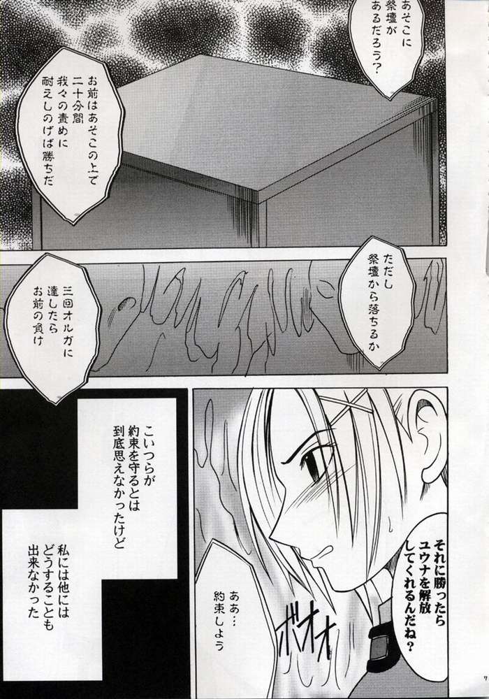 Zettai Zetsumei page 6 full