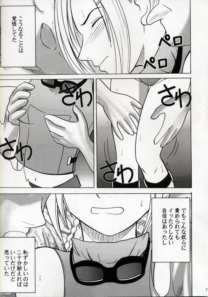 Zettai Zetsumei page 8 full