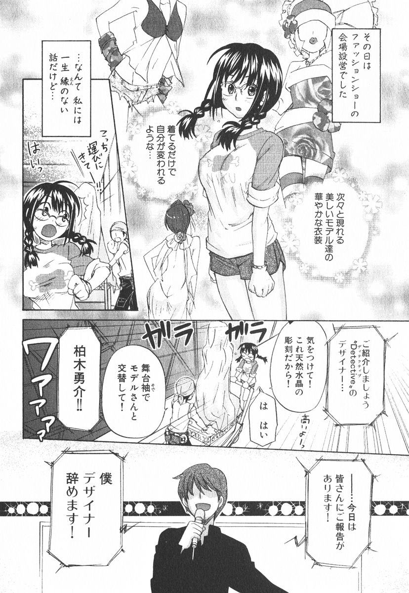 Nijiiro Tantei Koharu Change page 9 full