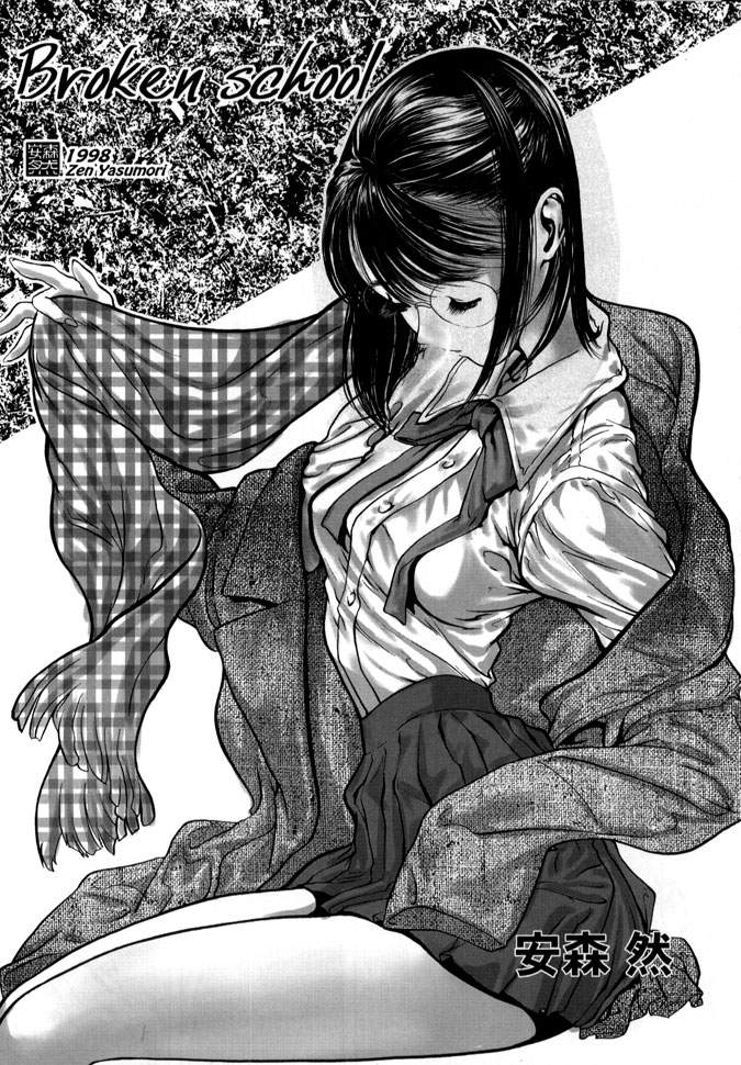 Broken School page 1 full