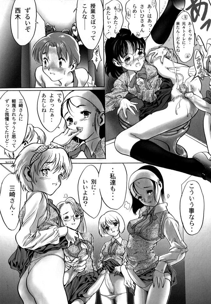 Broken School page 6 full