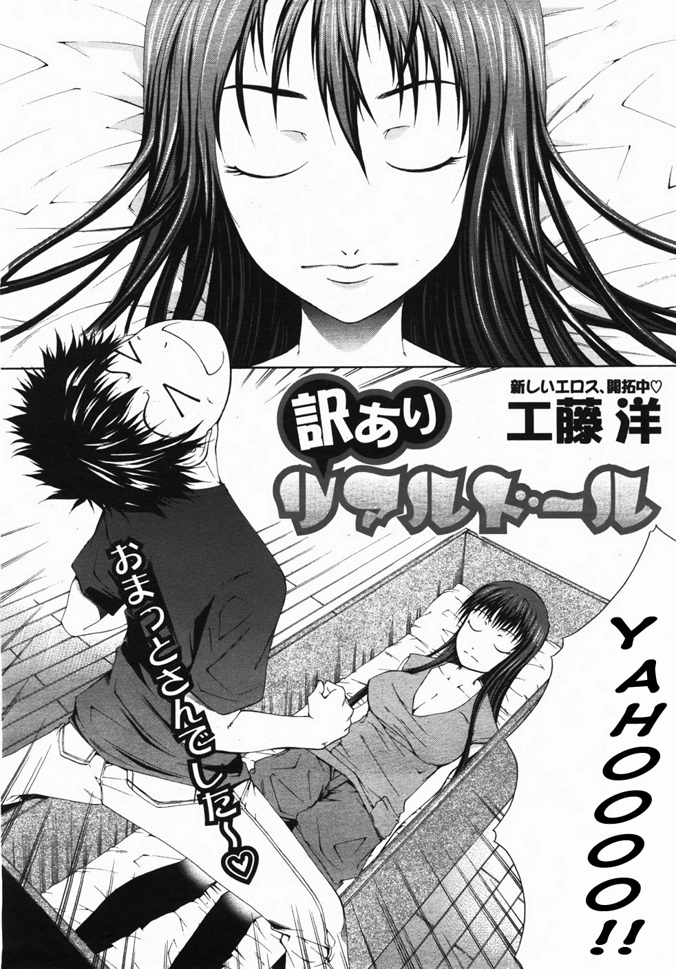 Wakeari Real Doll page 2 full