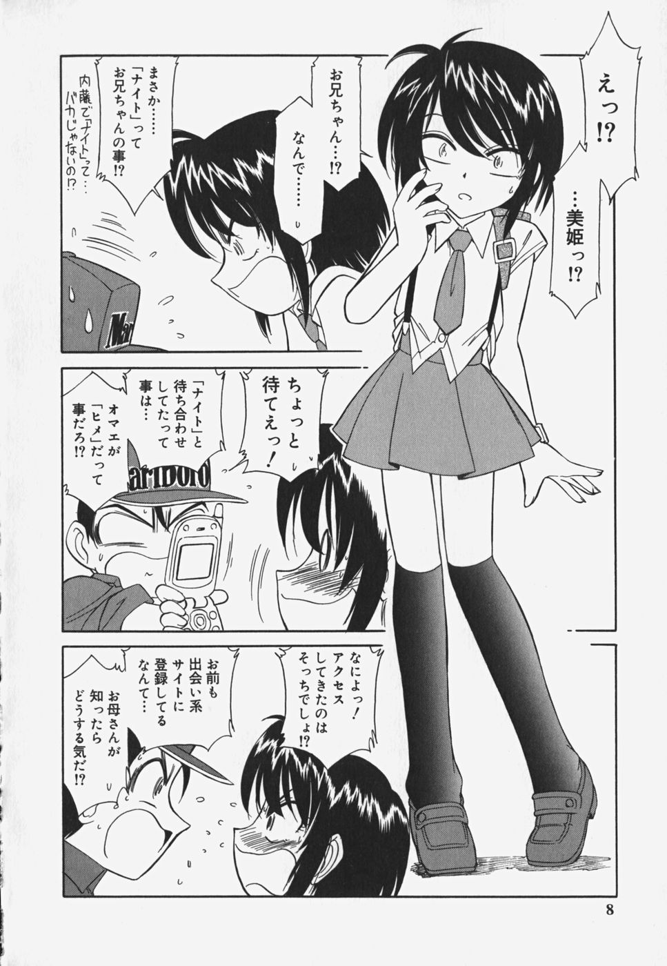 Baby Hips page 10 full