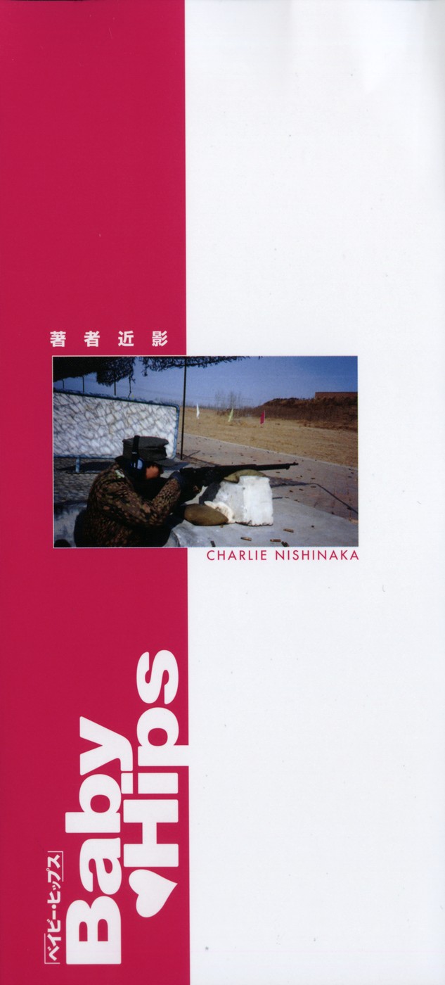 Baby Hips page 2 full