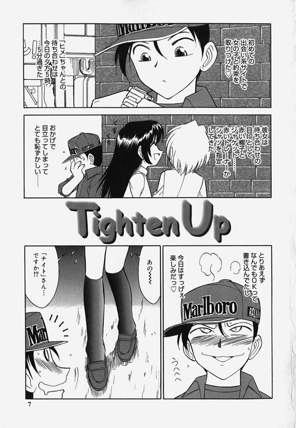 Baby Hips page 9 full