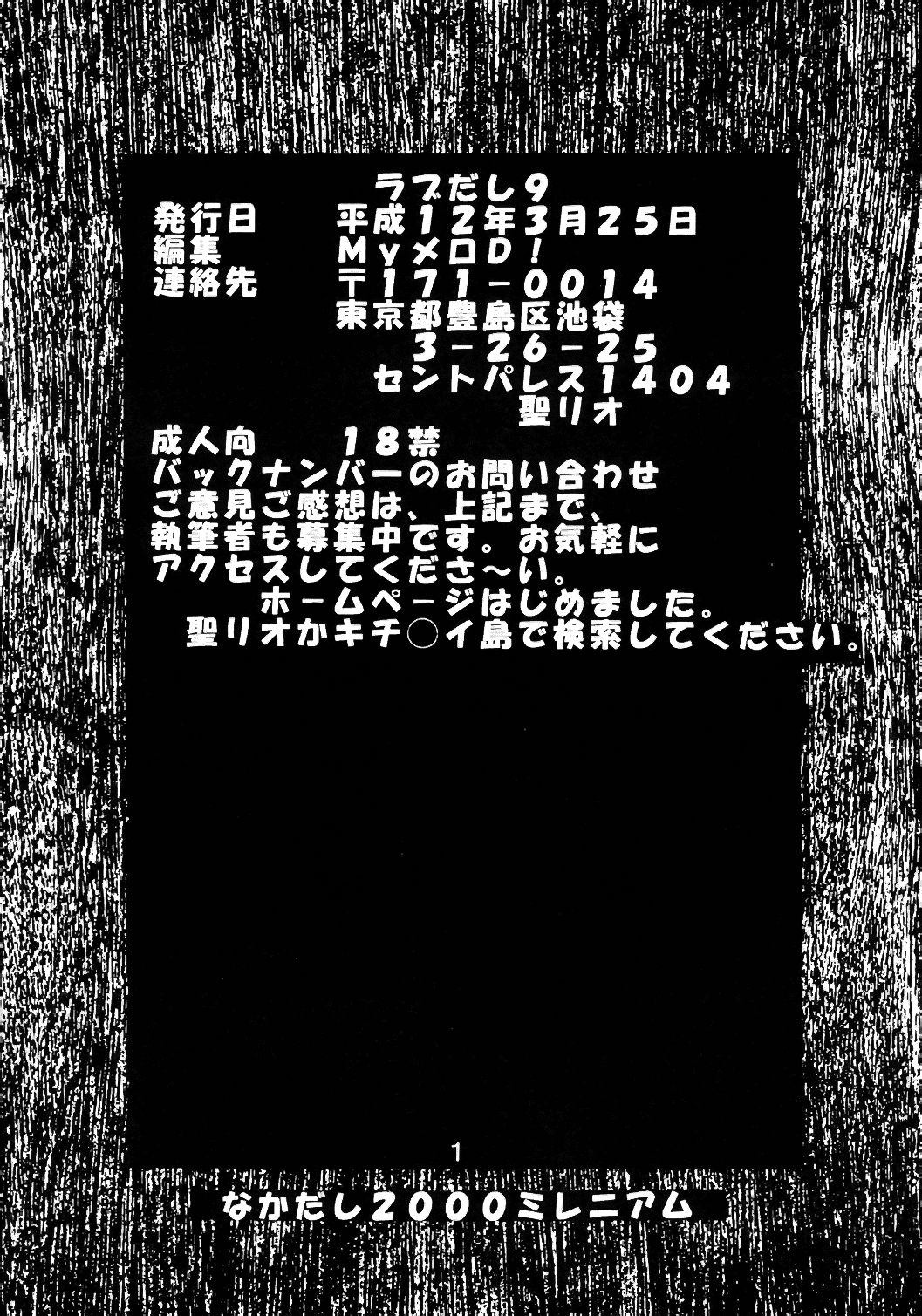 Love Dasi 9 page 2 full