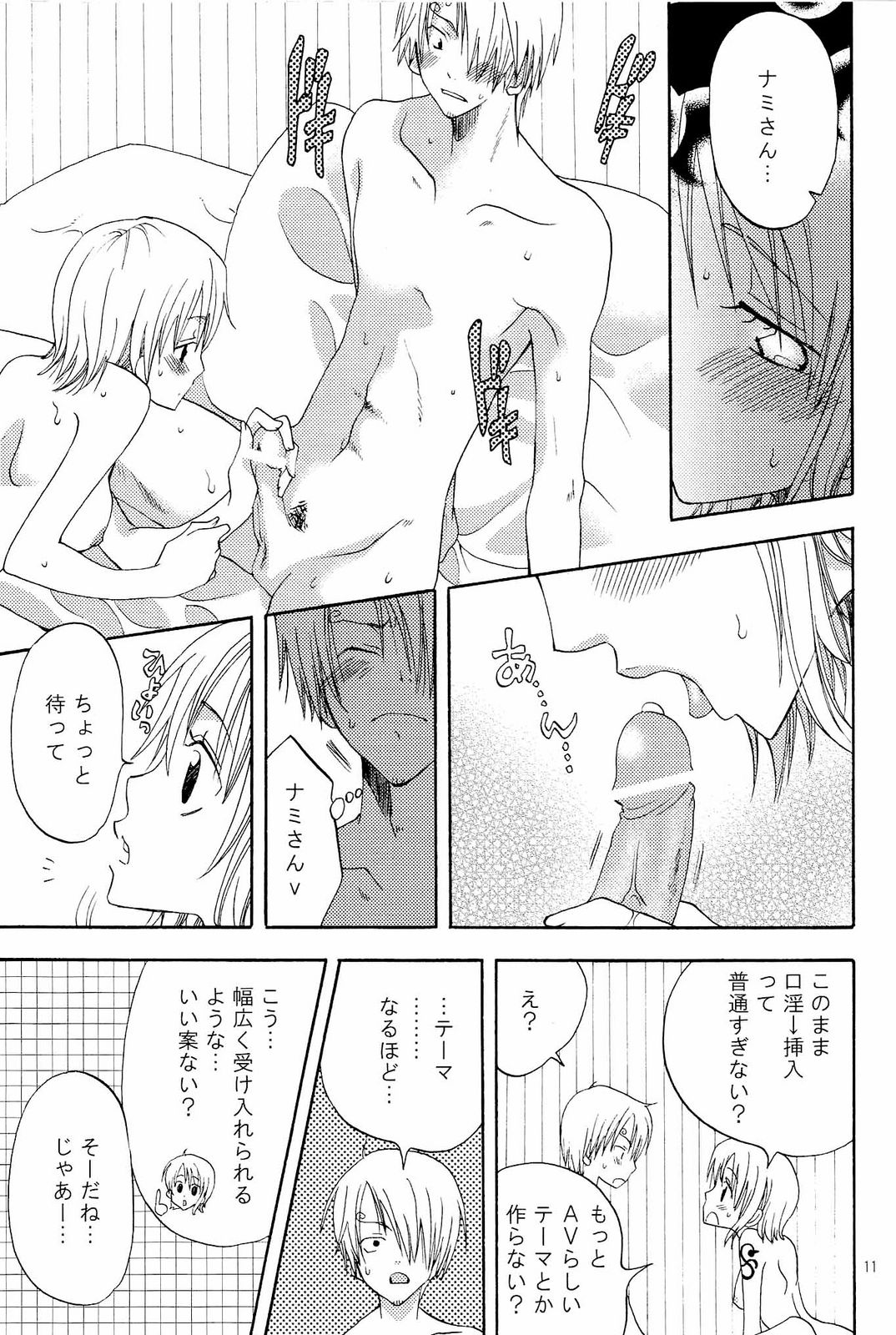 Kanjuku Orange page 10 full