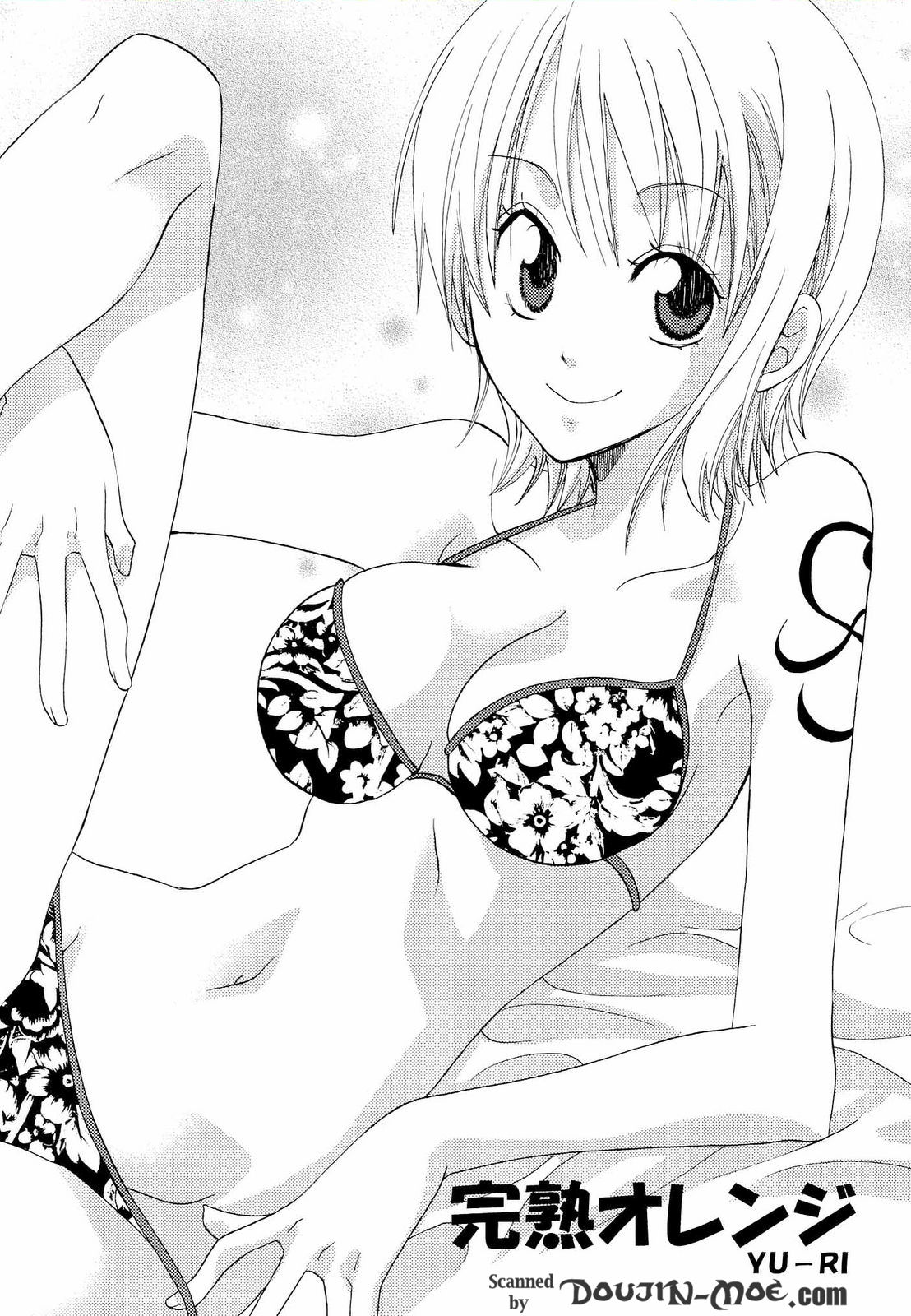 Kanjuku Orange page 3 full