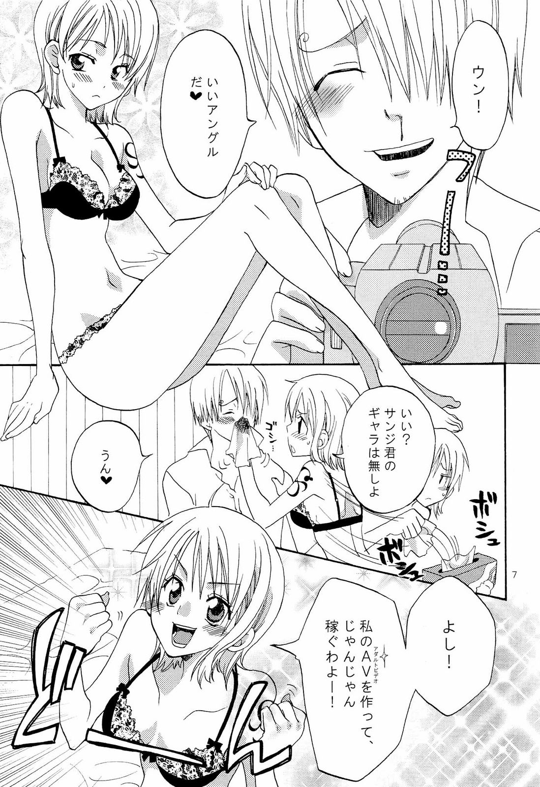 Kanjuku Orange page 6 full