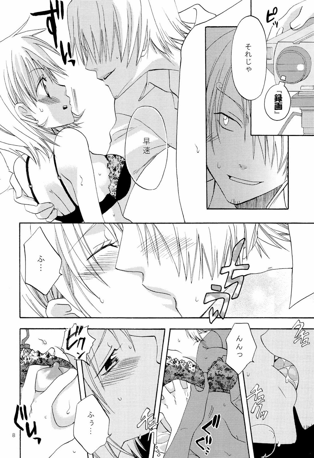 Kanjuku Orange page 7 full