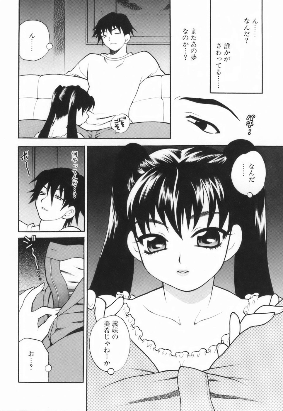 Miniskirt Doumei page 7 full