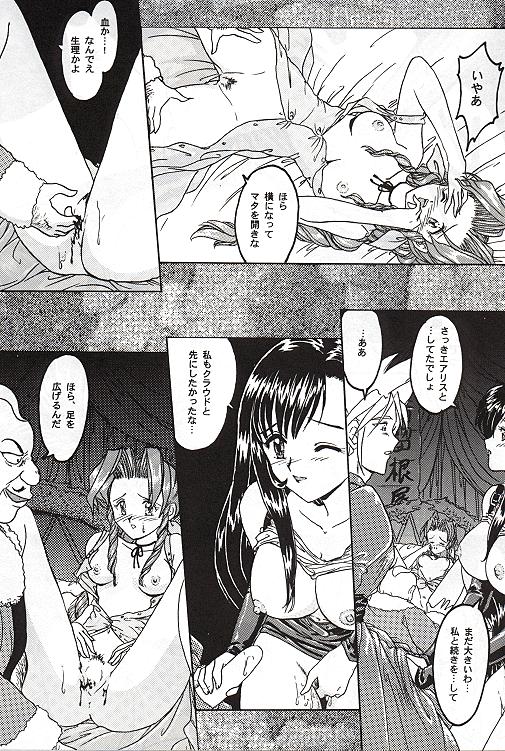 Last Terrorists page 8 full