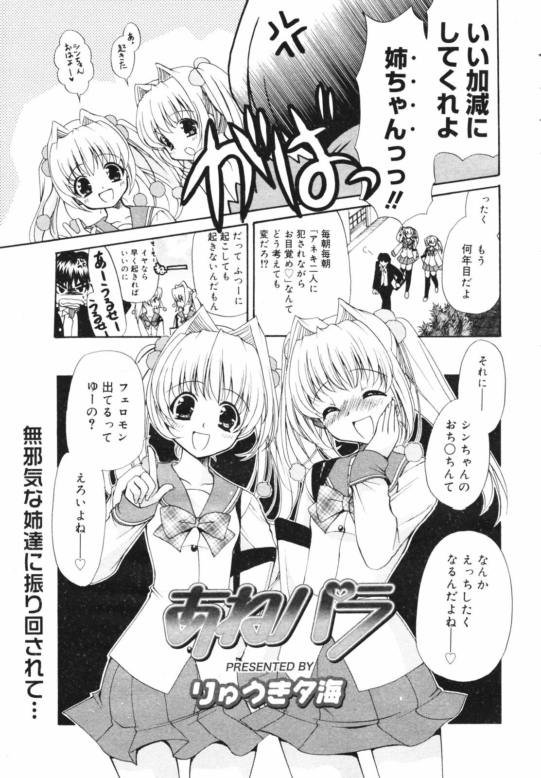 COMIC Megaplus 2007-03 Vol. 41 page 9 full