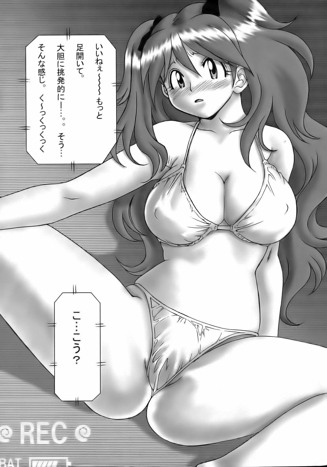 Ero no Gunzou III ~Neburiai Hora!~ page 3 full