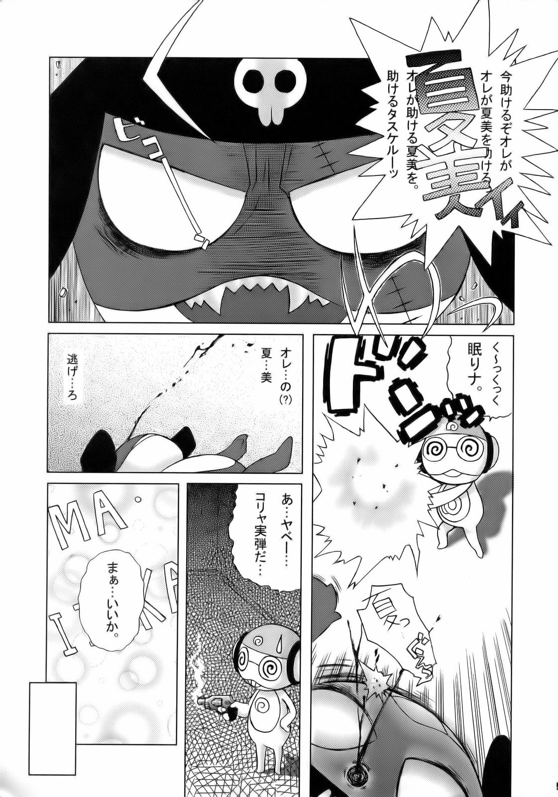 Ero no Gunzou III ~Neburiai Hora!~ page 4 full