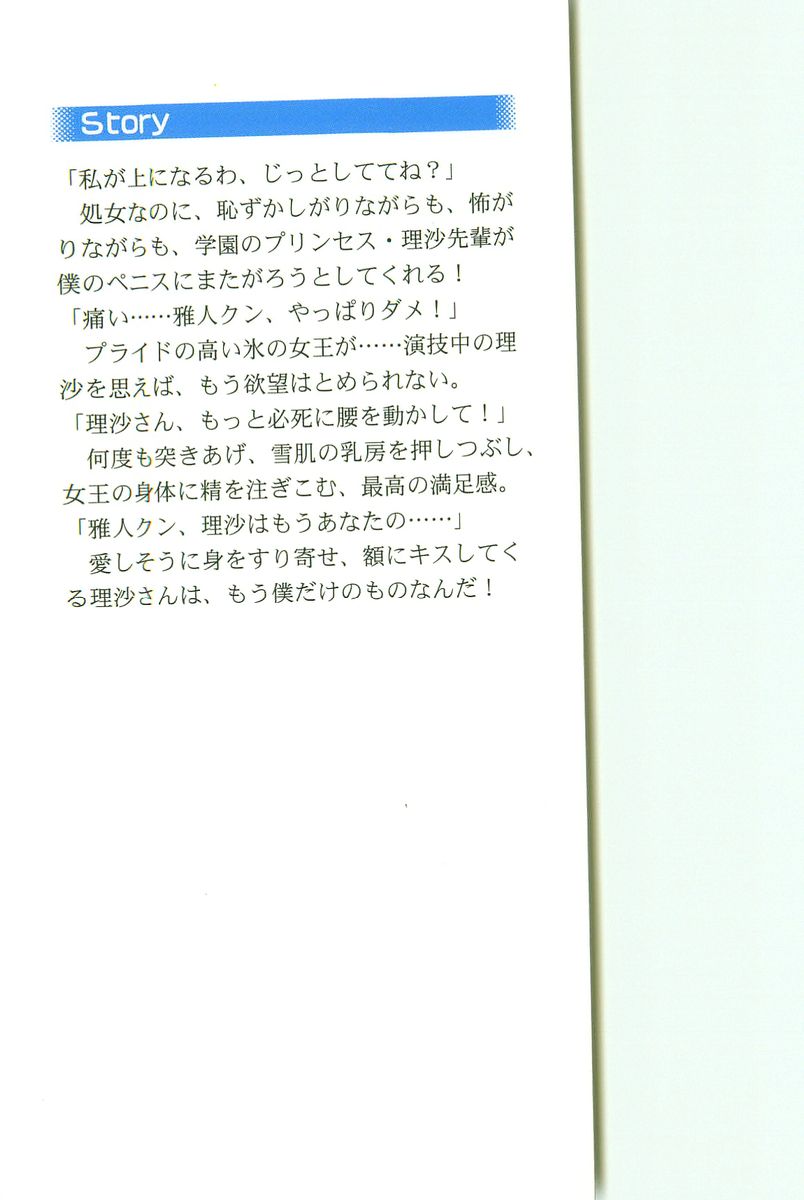 Ginban Princess - Namaiki na M Dorei page 2 full