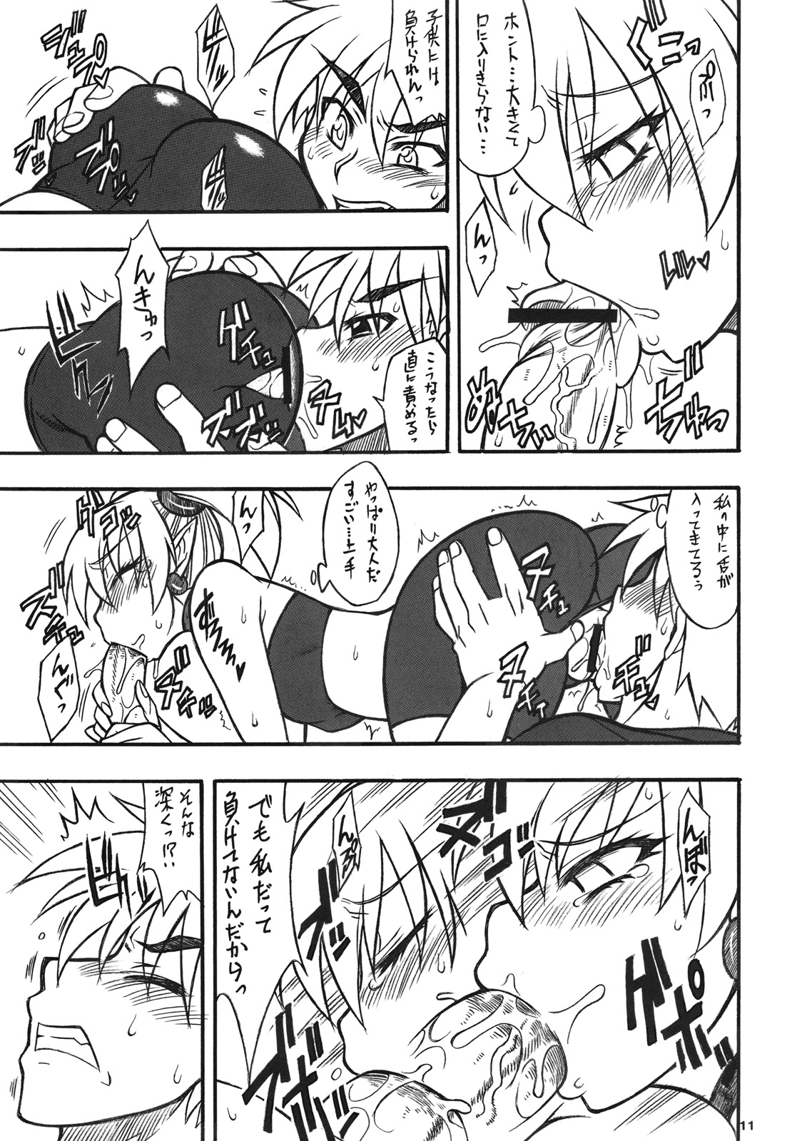 LILICA-ru SWEET page 10 full