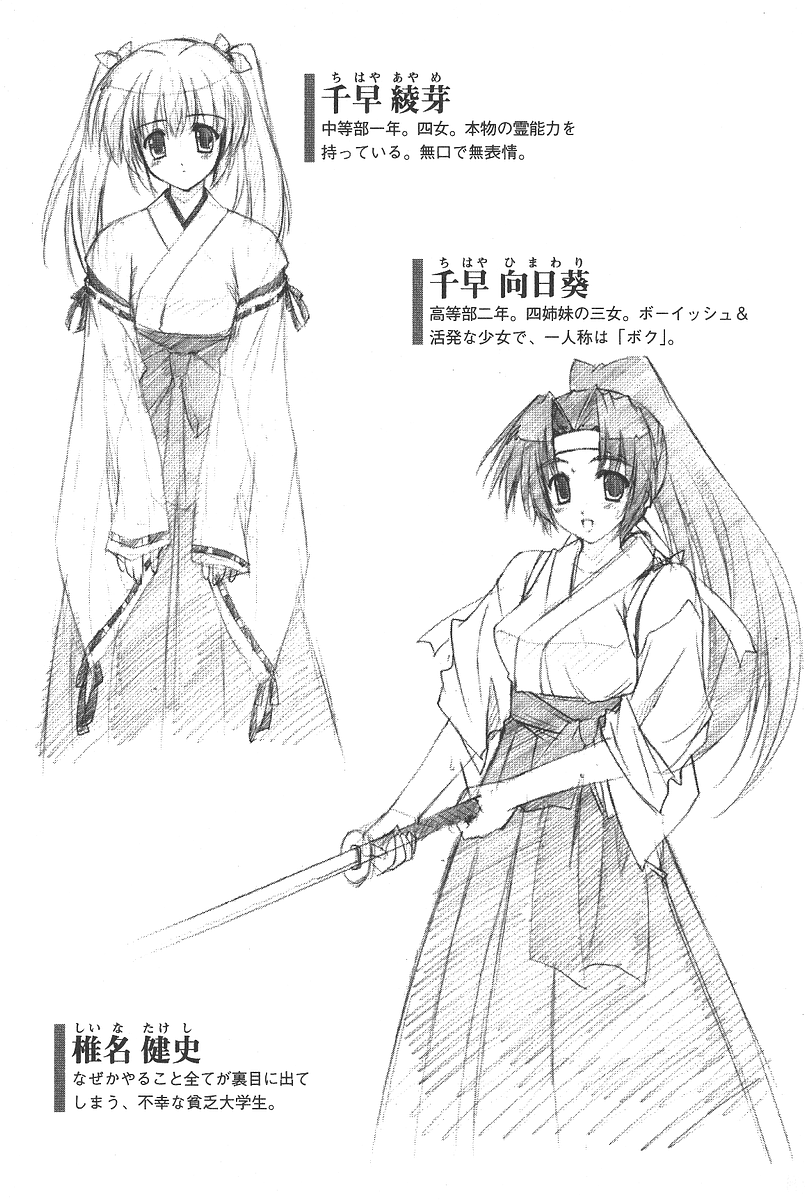 Miko Quartetto page 5 full