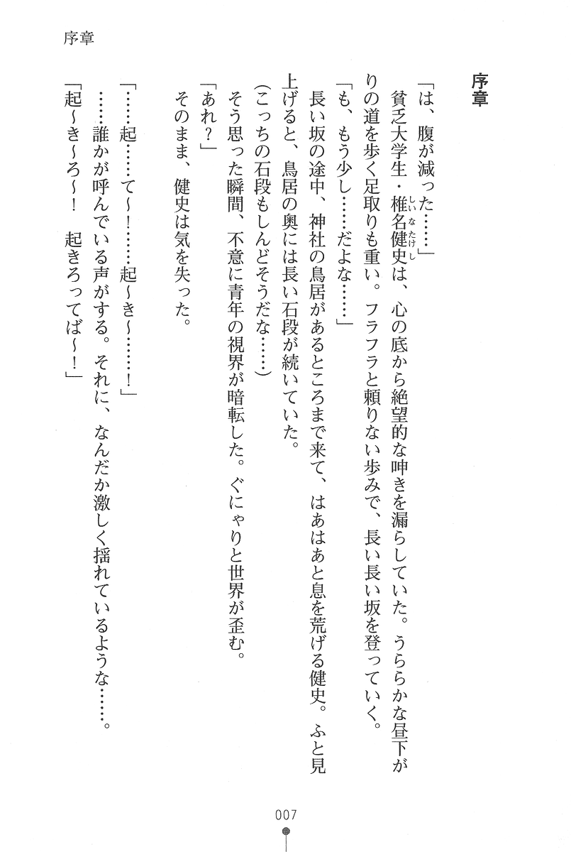 Miko Quartetto page 7 full