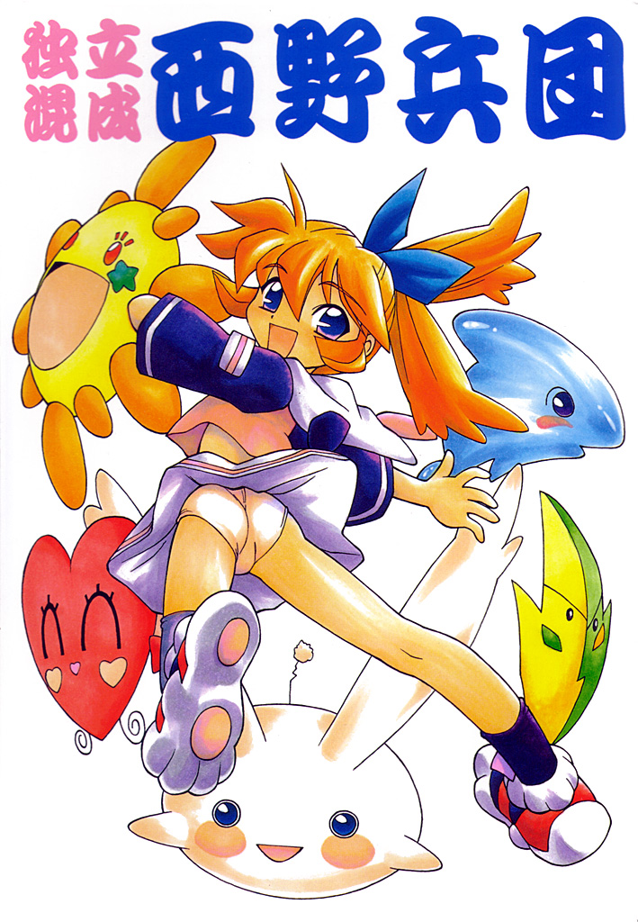 Dokuritsu Konsei Nishimura Heidan page 1 full