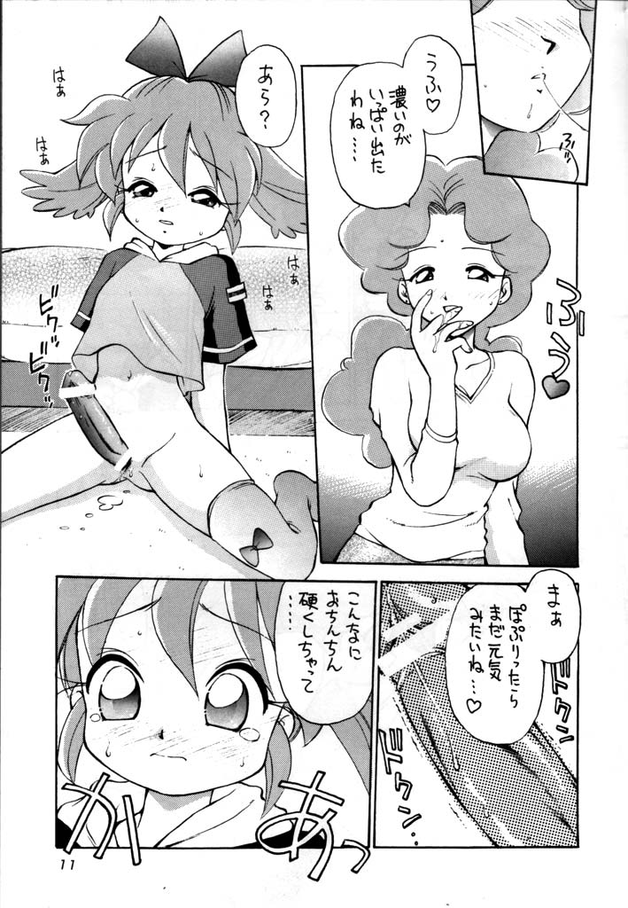 Dokuritsu Konsei Nishimura Heidan page 10 full