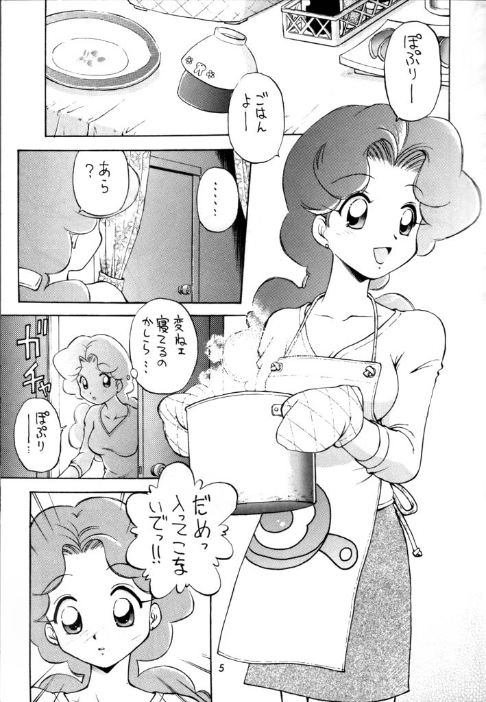 Dokuritsu Konsei Nishimura Heidan page 4 full