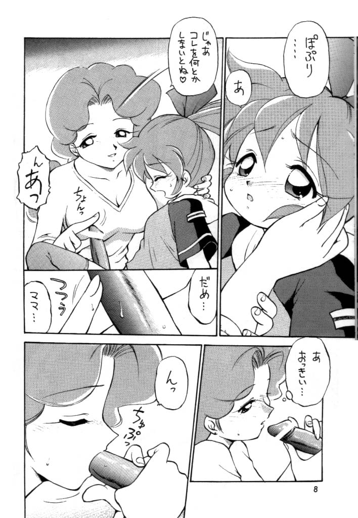 Dokuritsu Konsei Nishimura Heidan page 7 full