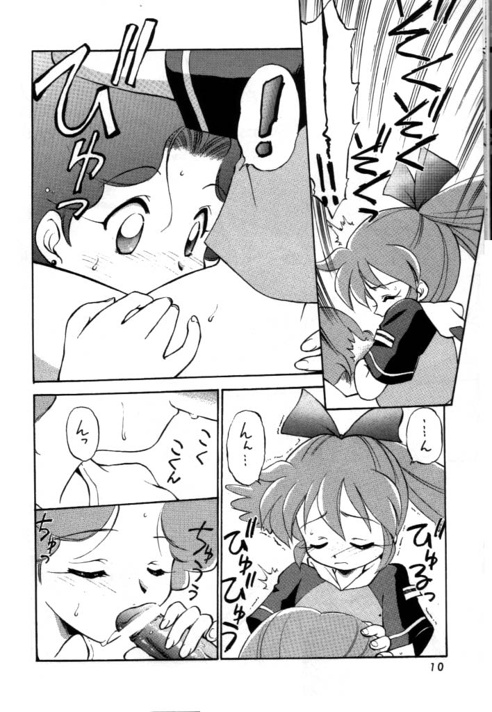 Dokuritsu Konsei Nishimura Heidan page 9 full