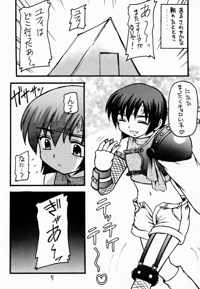 Materia Hunter - Yuffie-chan no Daibouken III page 2 full