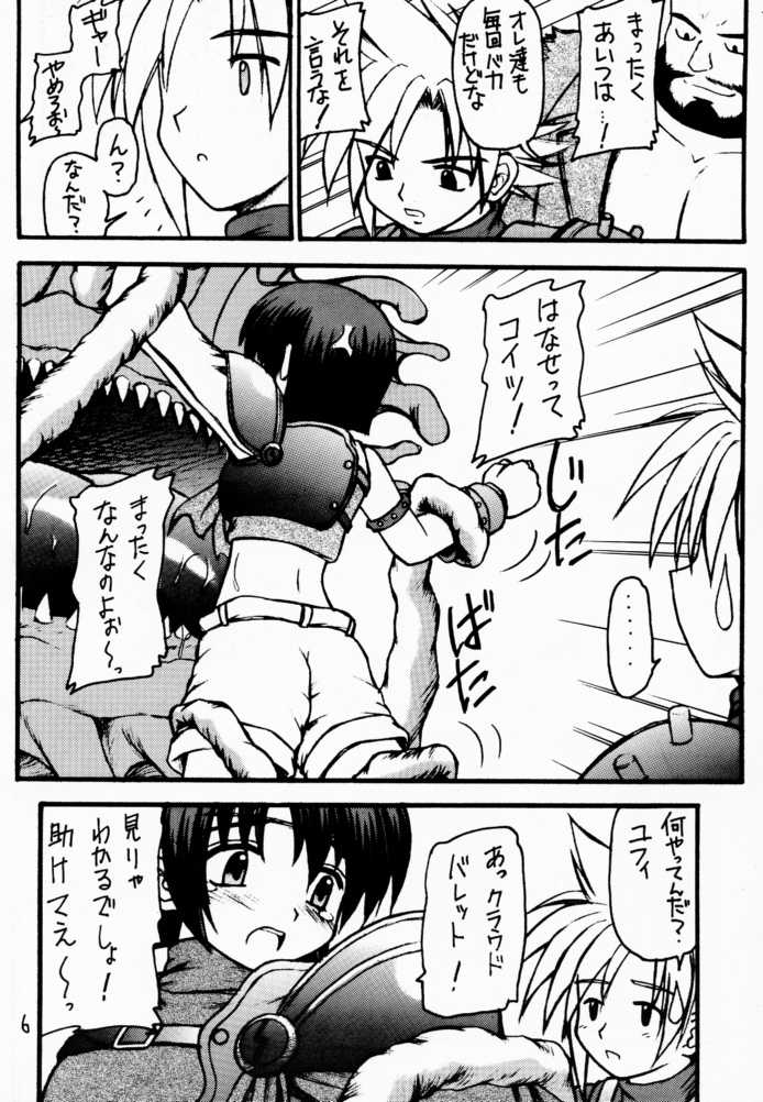 Materia Hunter - Yuffie-chan no Daibouken III page 3 full