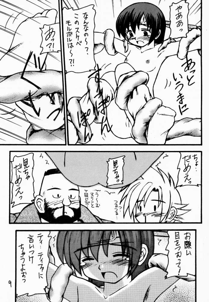 Materia Hunter - Yuffie-chan no Daibouken III page 6 full