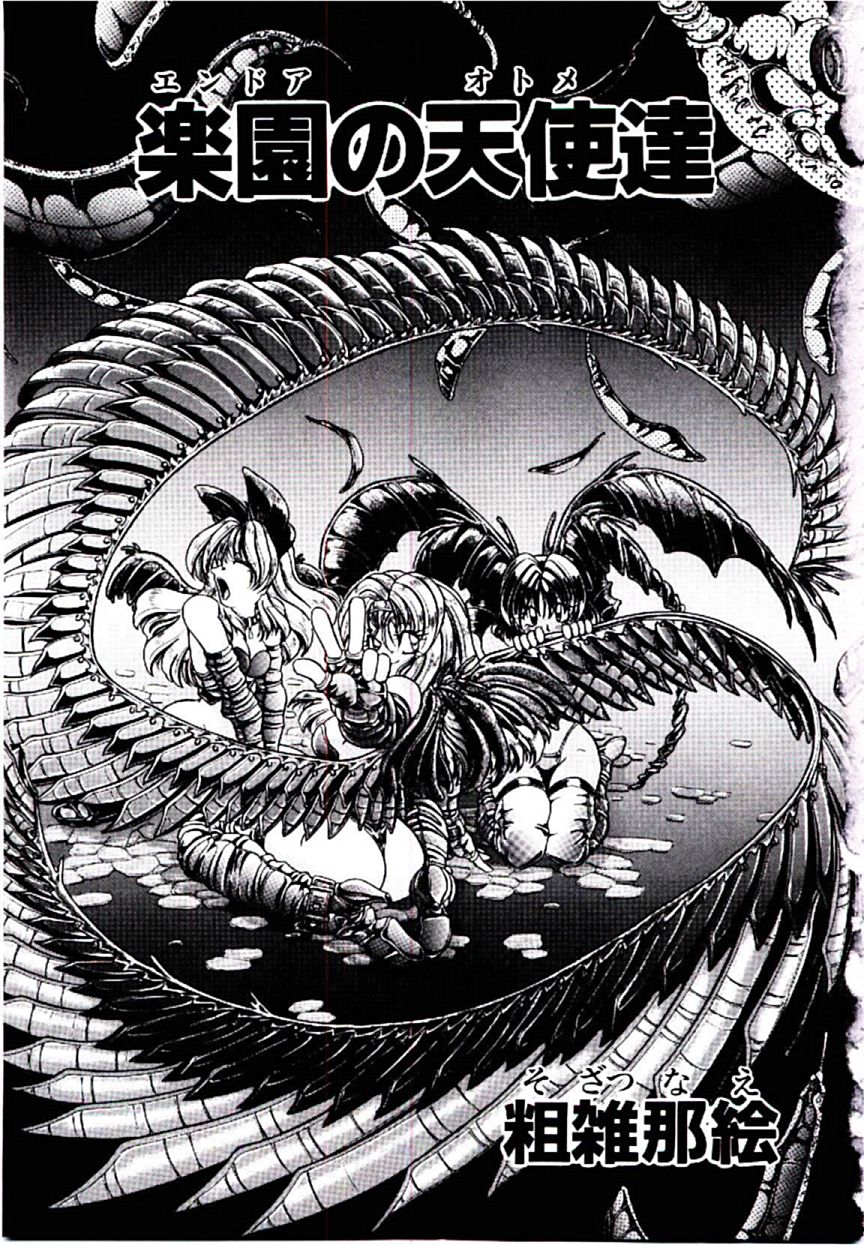 Rakuen no Tenshi Tachi page 4 full