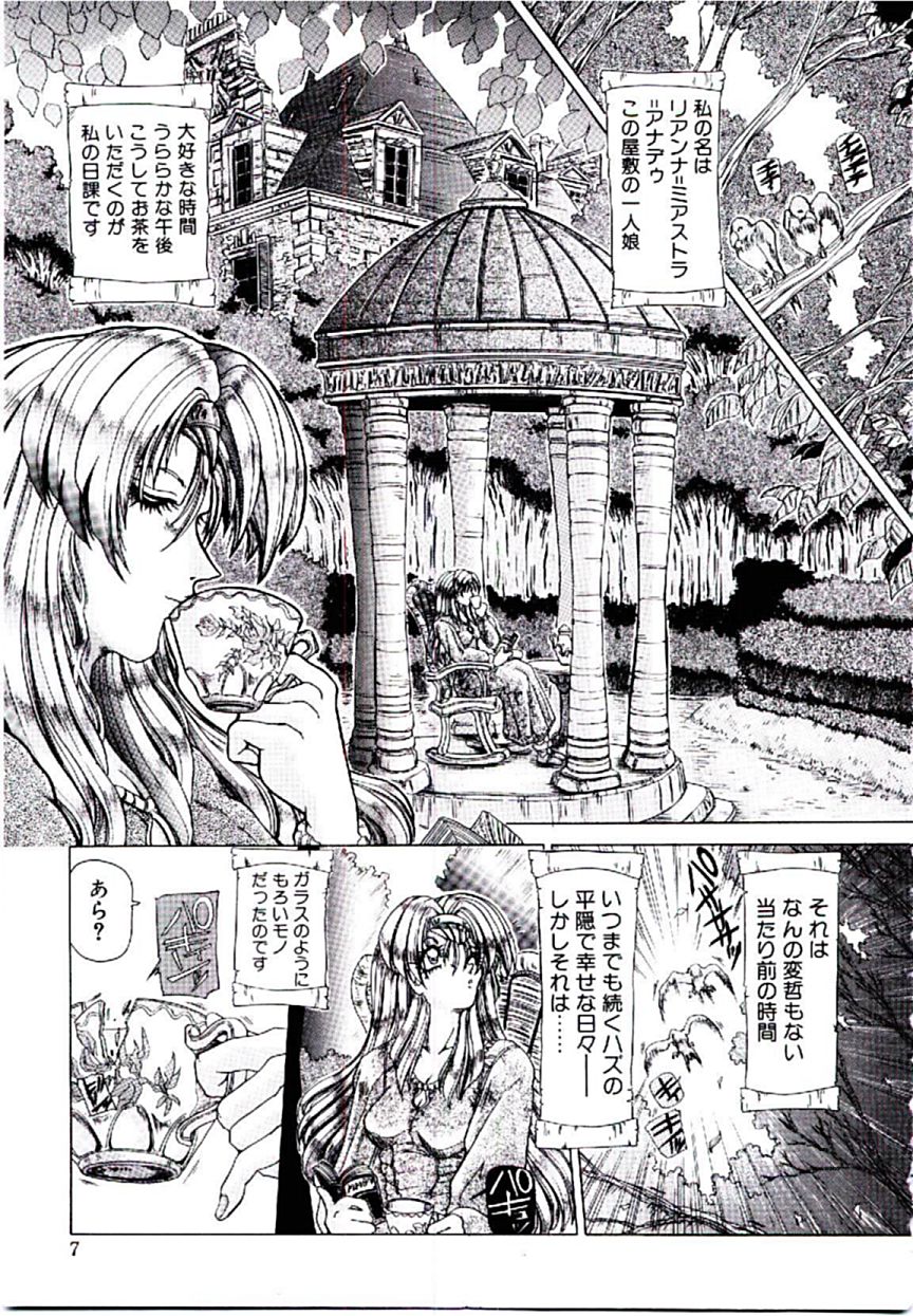 Rakuen no Tenshi Tachi page 6 full